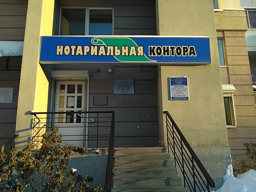 Нотариус шкода екатеринбург