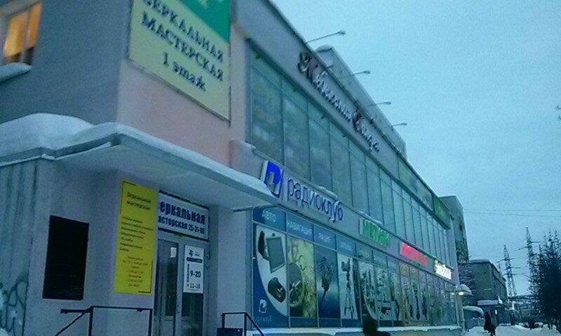 Кольский Проспект Магазин
