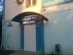 Фото 1 ВАЗ для Вас