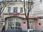 Bulvar (ulitsa Kalinina, 52), cafe