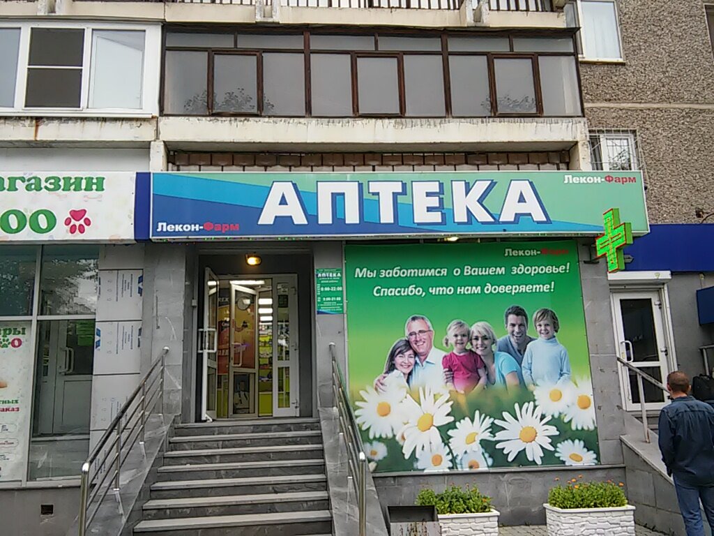 Иж фарма аптека