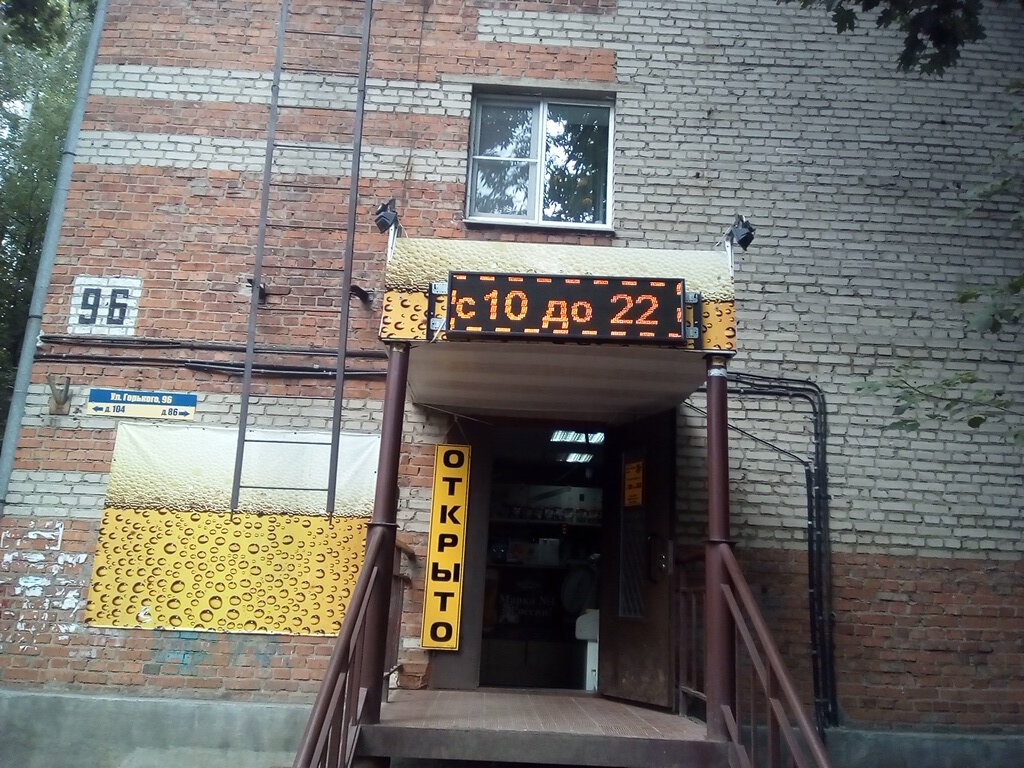 Ул Горького Магазин