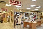 Art-rama (Svobodny Avenue, 33), productos para enmarcar