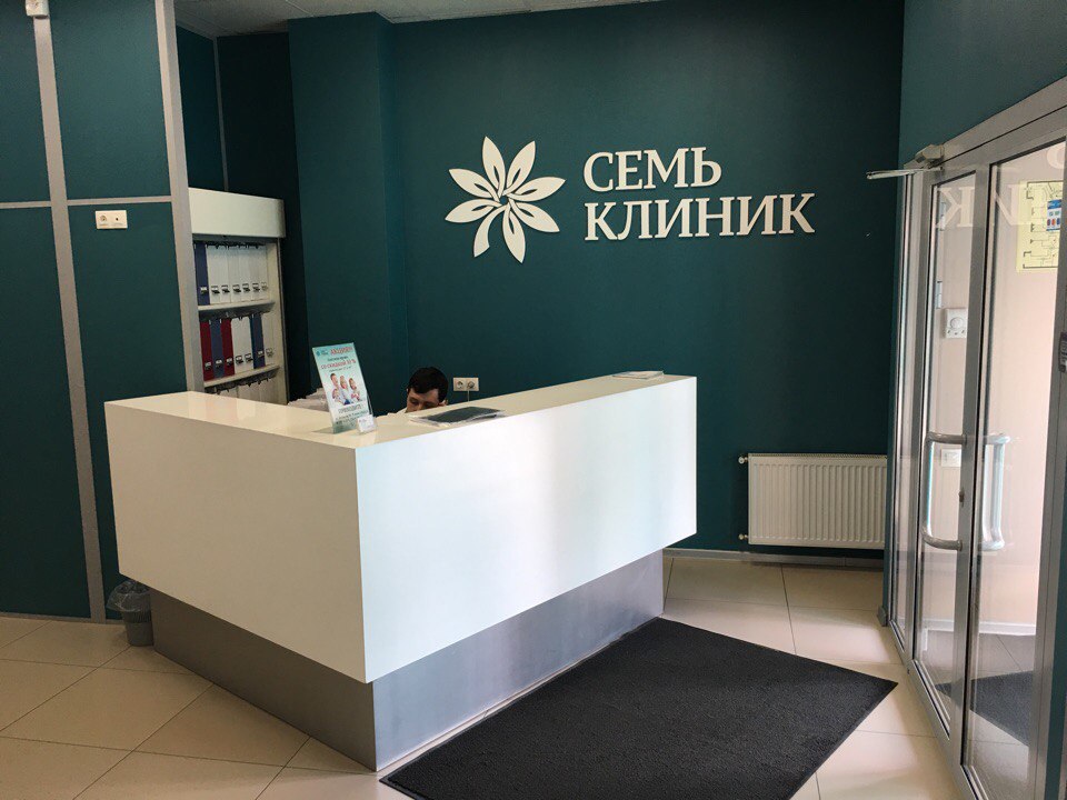 Смт клиника ул бейвеля 14 фото