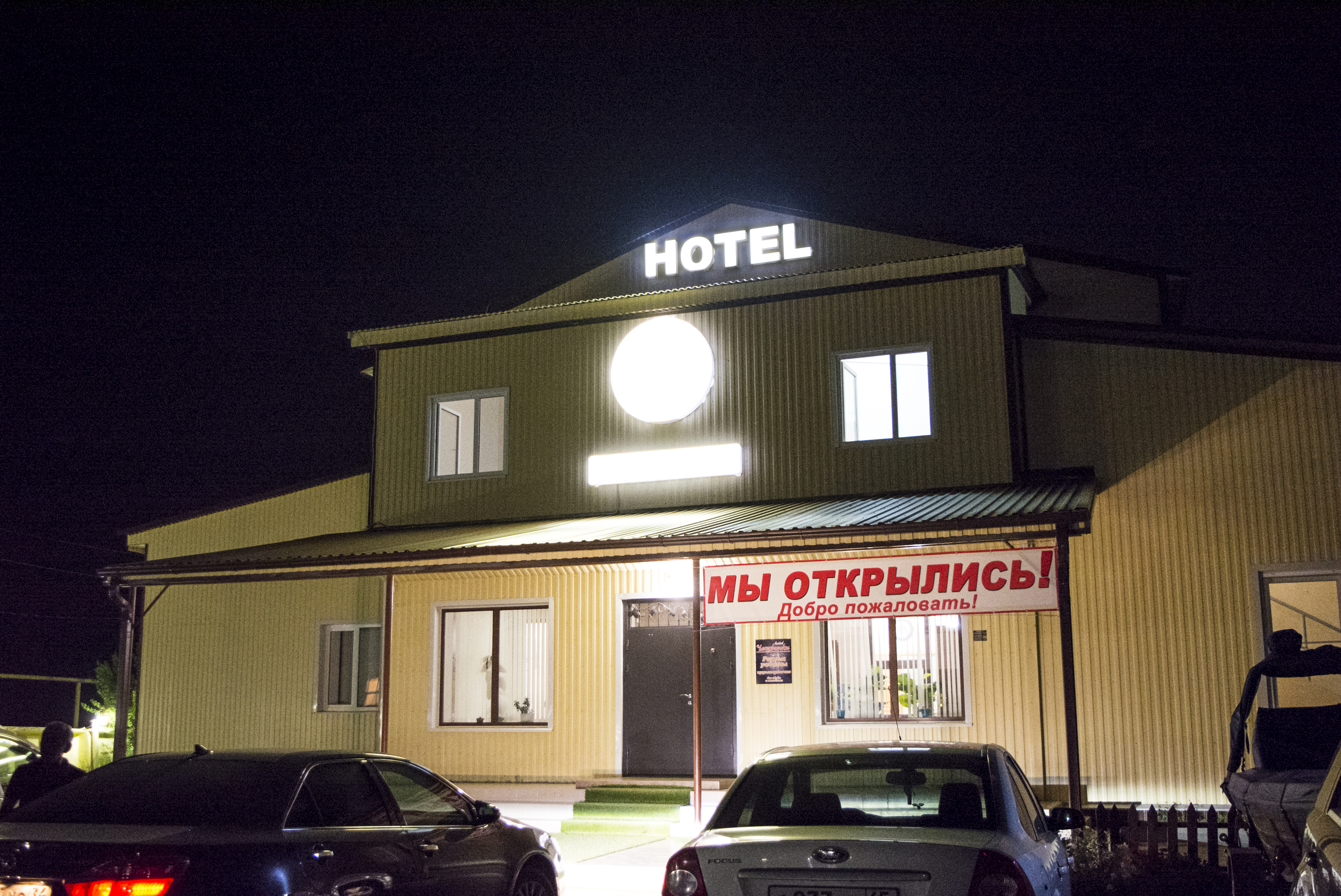 Фото Чапурники