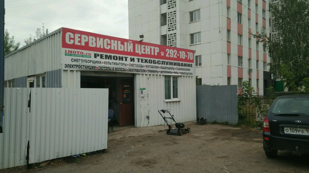 Магазин Садовой Техники Хонда В Москве