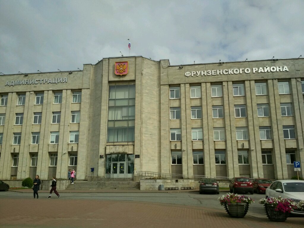 Administration Administration of the Frunzensky District, Saint Petersburg, photo