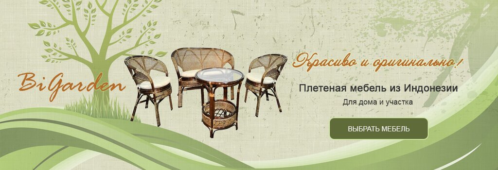 Bigarden Ru Интернет Магазин Отзывы