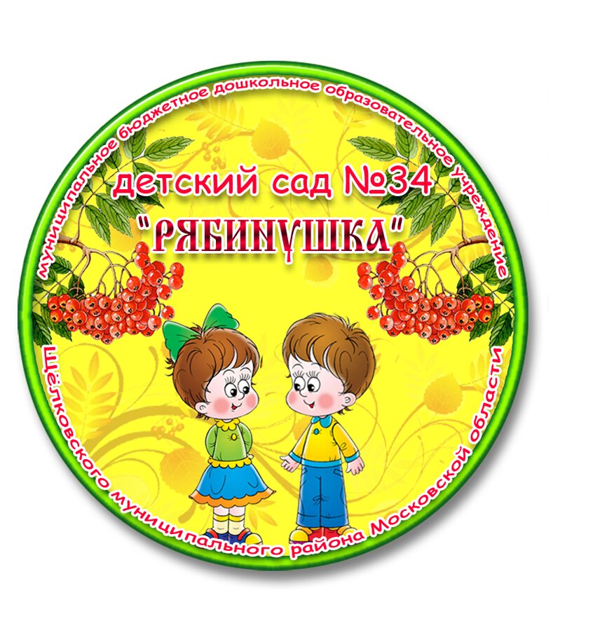 Фото Детского Сада Рябинушка