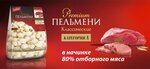 ТД Морозко (2-й Железнодорожный переезд территория, 3А, Камень-на-Оби), продукты глубокой заморозки в Камне‑на‑Оби