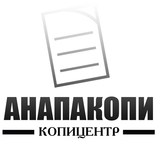 Анапакопи