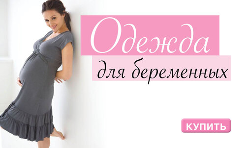 Hamilelik ürünleri Nas Dvoye, Balaşiha, foto