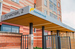 Upravlyayushchaya kompaniya Solnechny (Chempionov Street, 1), servicio comunal