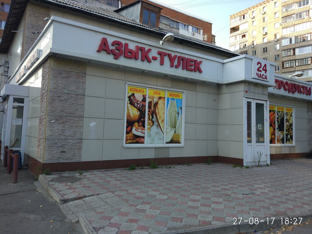 Kutikula комсомольская ул 143 фото
