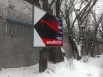 AvtoMASTER (Ochakovskoye Highway, 12с2), car service, auto repair