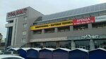 Tsentr pomoshchi migrantam (Karla Marksa Square, 5), migration services