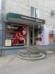 Kreativ (Komsomolskaya Street, 9) ، مصففو الشعر