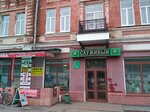 Magazin № 1 Voyentorga (Kommunalnaya Street, 34), consumer goods