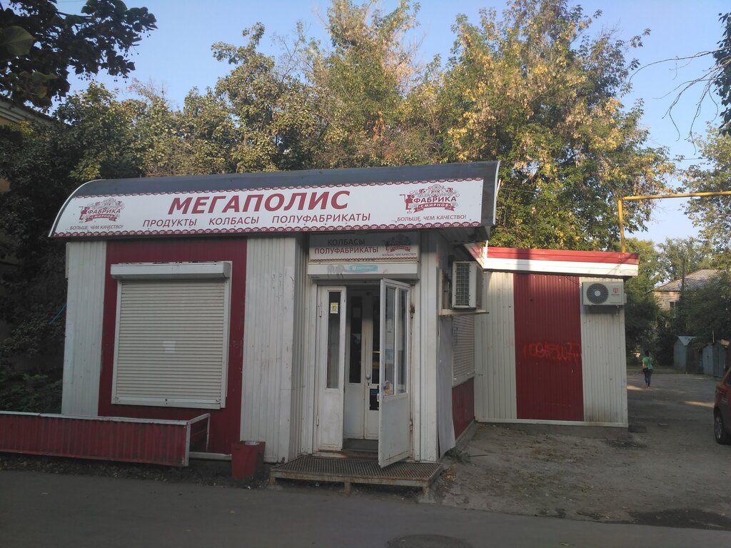 Магазин Мегаполис Время Работы
