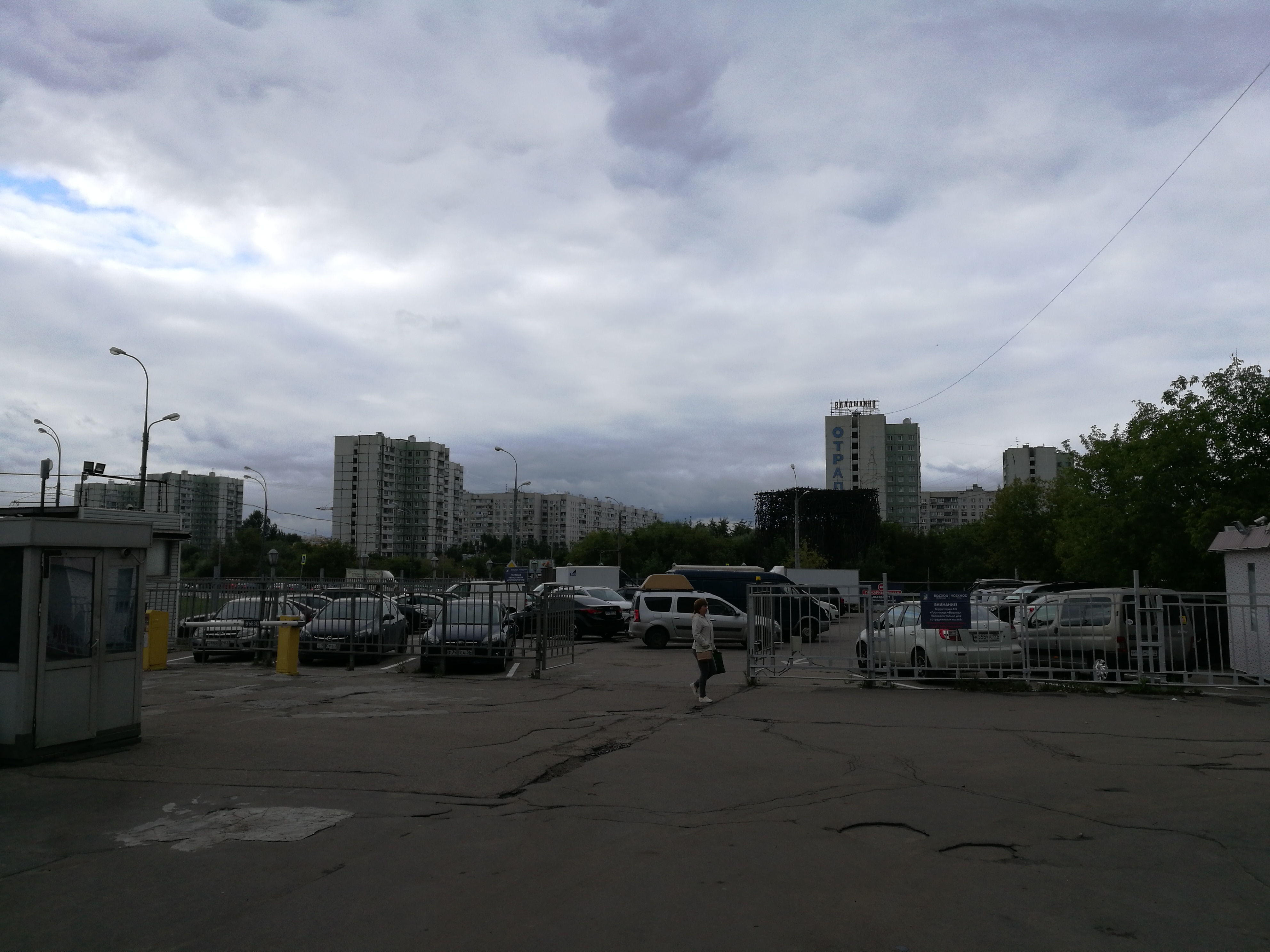 Фото Ваш Восход