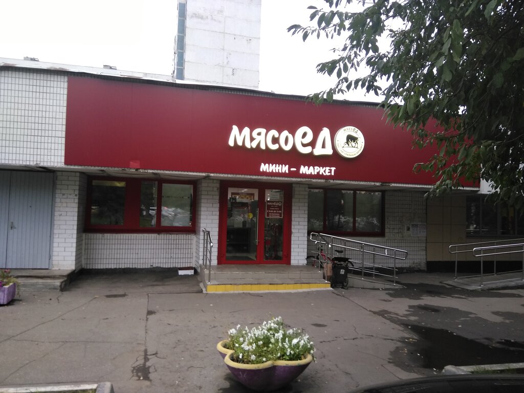 Магазин Проспект Борисов