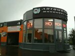 Rds servis (Sofiyskaya Street, 81) ، غسيل سيارة