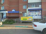 Altfarm (Barnaul, Baltiyskaya Street, 25), pharmacy