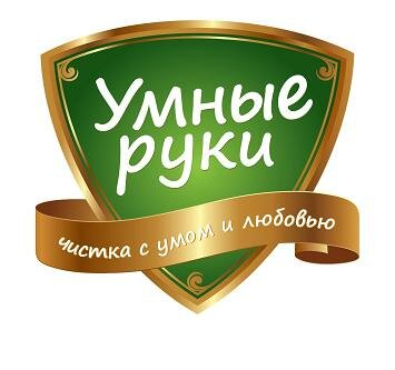 Умные руки