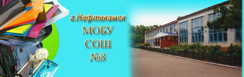 Карта 6 школа нефтекамск