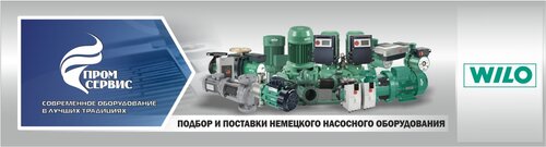 Газовое оборудование Промсервис, Рязань, фото