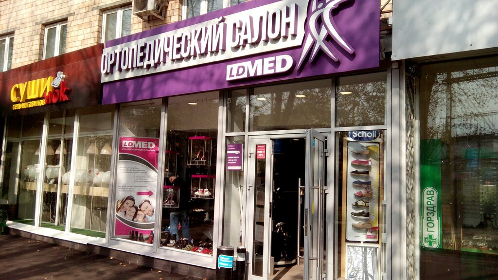 Преображенская Площадь Магазины Одежды