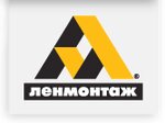 Lenmontag (Partizanskaya Street, 11Б), construction company