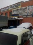 Avtomag54 (Novosibirsk, Sovetskiy City Administrative District, Akademgorodok Microdistrict, Ivanova Street, 55) ، تفكيك السيارات