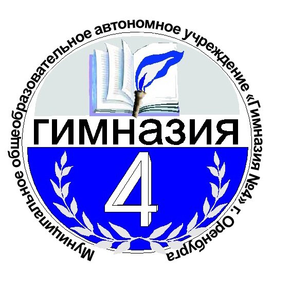 Гимназия № 4