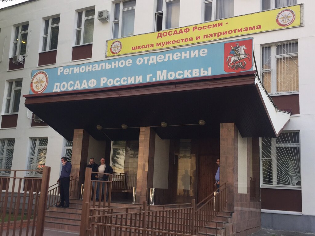 نادي رماية Nochu Odpo Tsssp Podgotovka okhrannikov ، موسكو، صورة