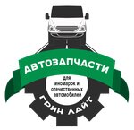 Грин Лайт (Mashinostroiteley Avenue, 62Д), auto parts and auto goods store