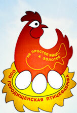 Яйцо и мясо птицы Городищенская птицефабрика, Волгоград, фото