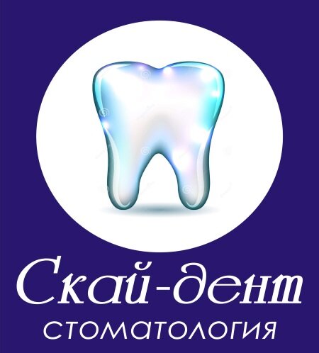 Скай-дент