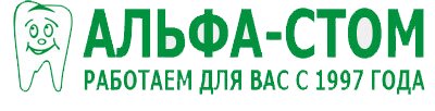Альфа-стом
