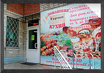 Food and lunch delivery Domashnyaya kuhnya Gurman, Kursk, photo