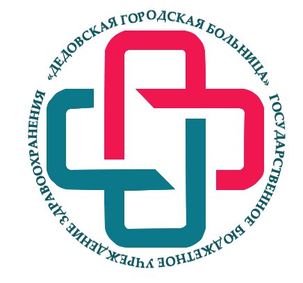 Дедовская городская больница, стоматологическое отделение