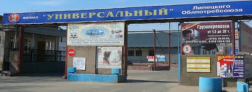 Продукты питания оптом Липецк-Л, Липецк, фото