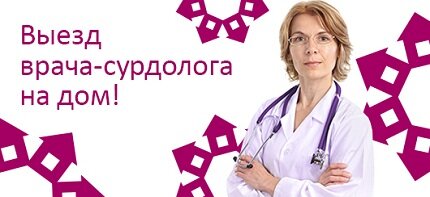 Hearing aids Tsentr reabilitatsii slukha Schastlivoye ukho Khimki, Moscow, photo