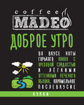Kofe Madeo SPb (Sverdlovskaya Embankment, 60), coffee store