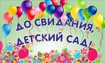 Апрелевская средняя общеобразовательная школа №1 (Fevralskaya ulitsa, 65), jardín de infancia, guardería
