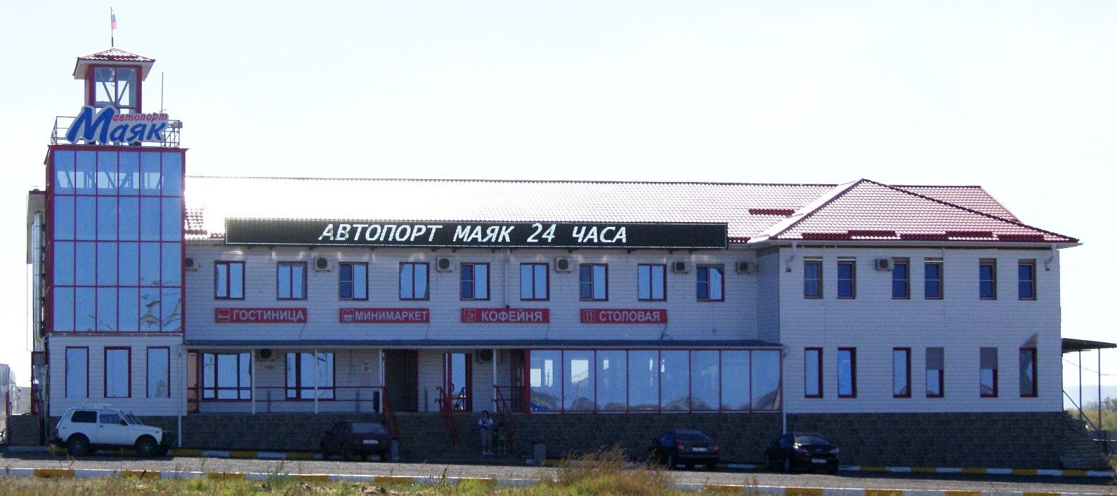 Фото Автопорт Маяк