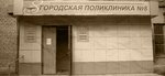 Городская поликлиника № 8 имени Н. И. Пирогова (ул. Красная Набережная, 21, Астрахань), поликлиника для взрослых в Астрахани