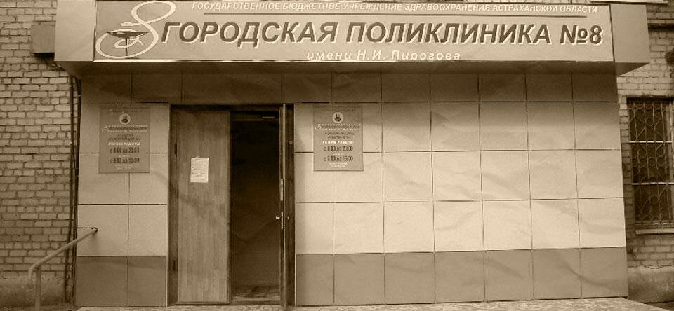 Лотос авто астрахань пирогова