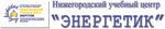 ChOU Dpo Nizhegorodsky UTs Energetik (Nizhniy Novgorod, Sormovskoye Highway, 26А), professional development center