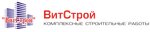 VitStroy (Vokzalnaya ulitsa, 3Б), construction company